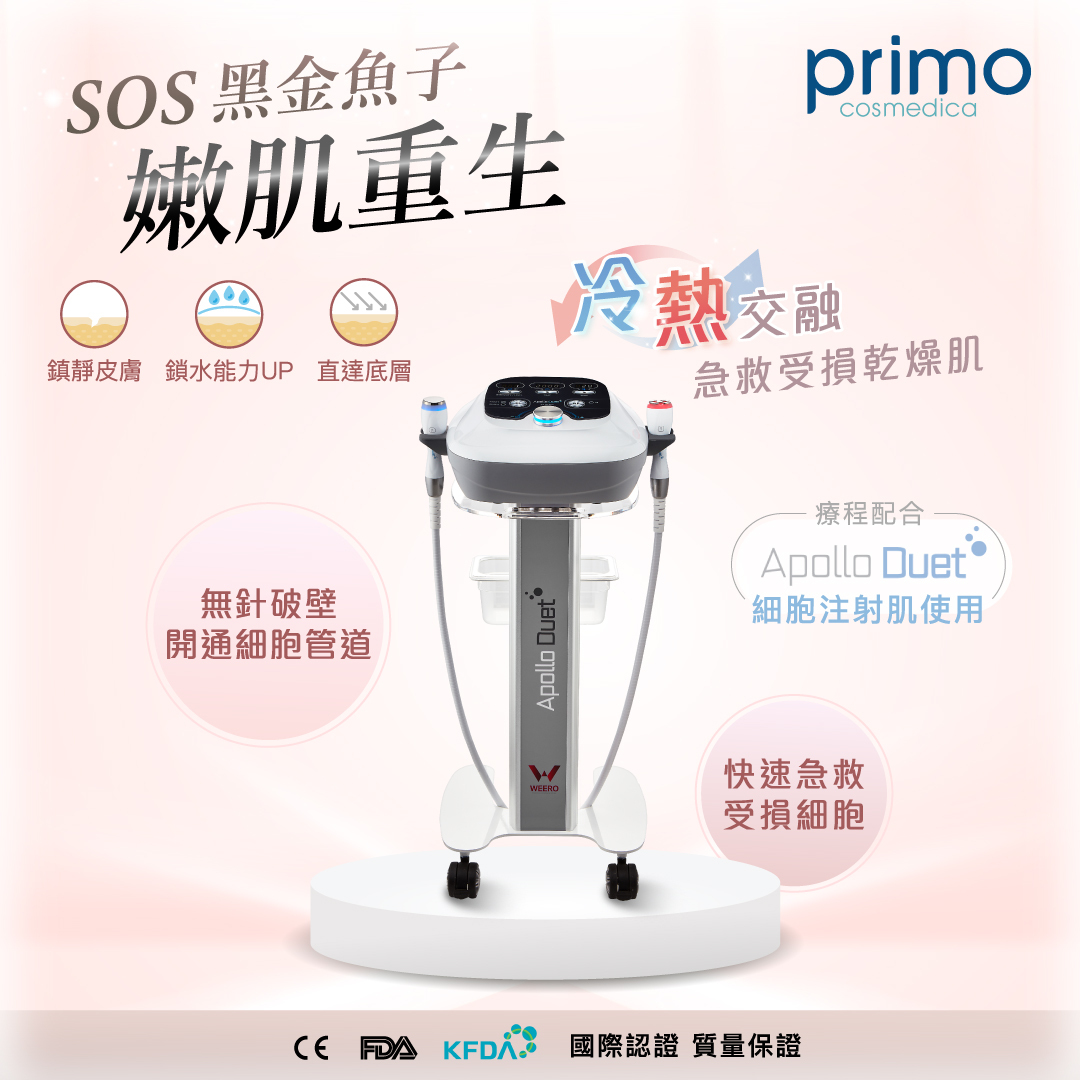 SOS黑金魚子嫩肌重生 原理