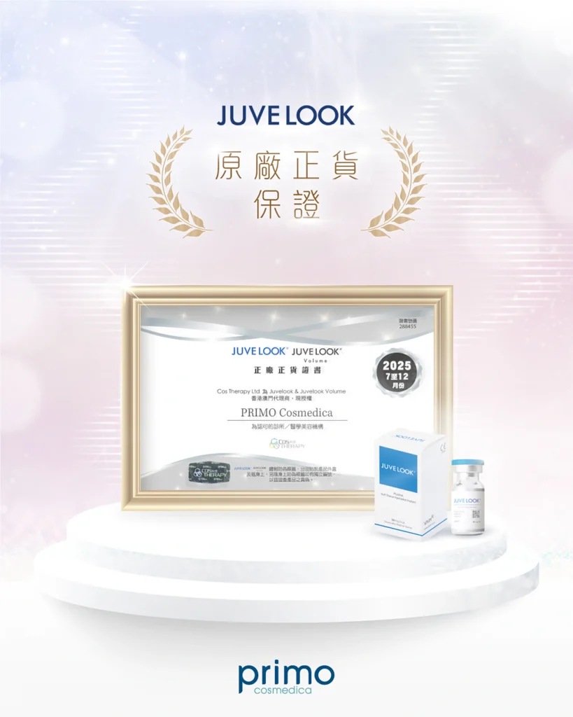 Juvelook原廠正貨證書